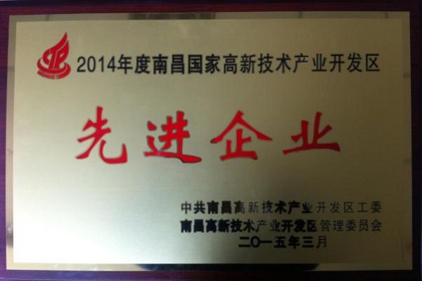 方大江西新材料榮獲“先進(jìn)企業(yè)”和“標(biāo)準(zhǔn)化工作先進(jìn)單位”稱(chēng)號(hào)