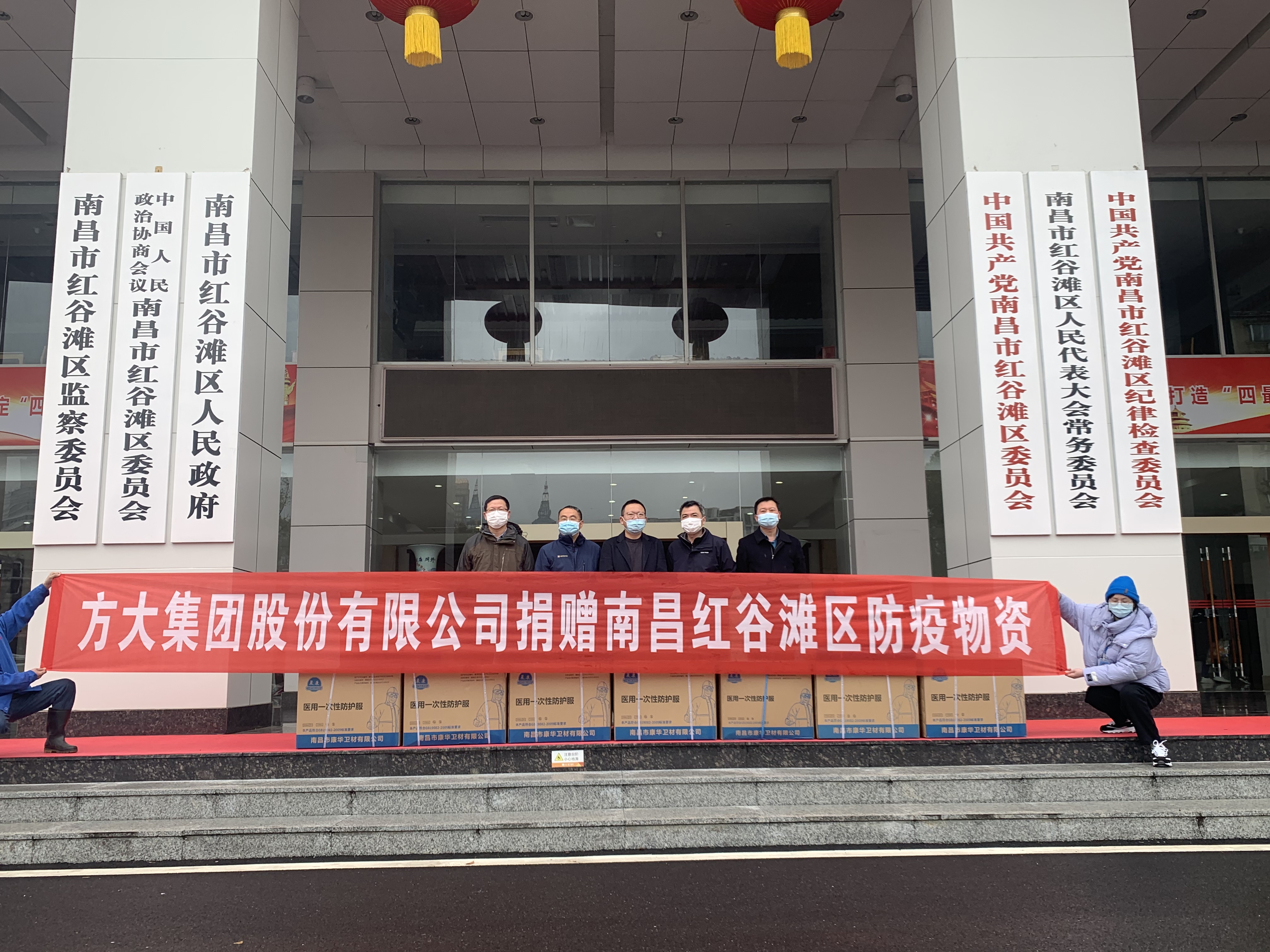 “疫”不容辭！ 方大集團向南昌市捐贈防疫物資助力抗疫