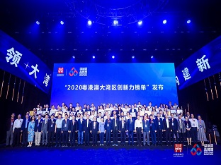 方大集團子公司榮膺“深圳企業(yè)創(chuàng)新記錄”、“2020粵港澳大灣區(qū)企業(yè)創(chuàng)新力榜單”多項榮譽