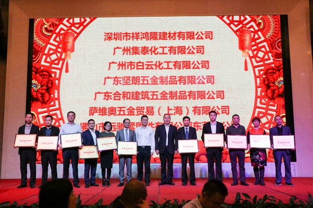 “同心同夢，共贏未來”——方大建科召開2017年合作伙伴答謝會
