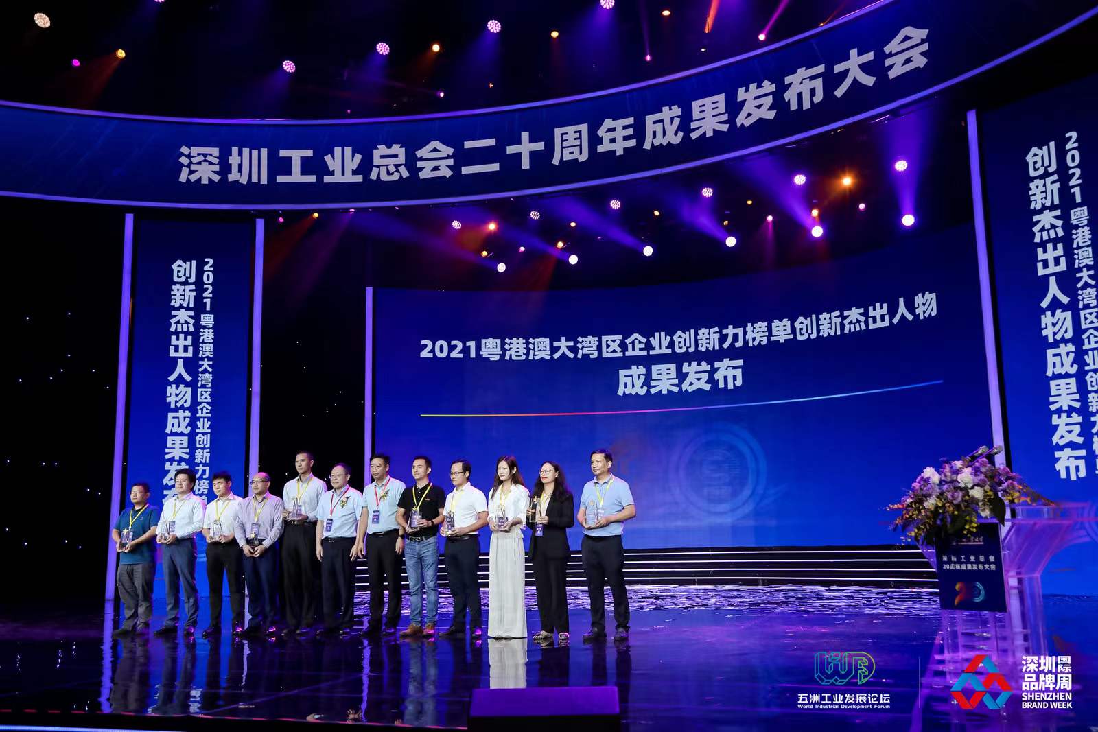 方大建科、方大智源科技榮登2021粵港澳大灣區(qū)企業(yè)創(chuàng)新力榜單