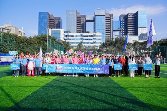 悅動青春 向未來——方大集團(tuán)舉行慶祝公司成立32周年員工趣味運動會